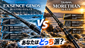 シマノ 26エクスセンスジェノスとダイワ モアザンの比較。ロッドの主な仕様を左右3項目ずつ掲載したアイキャッチ